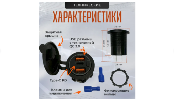 Врезная розетка прикуривателя 2USB+Type C Врезная розетка прикуривателя 2USB+Type C